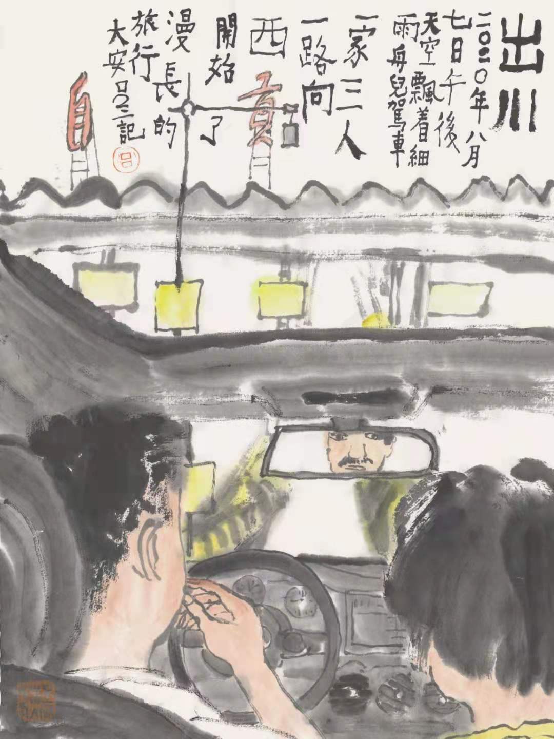 吕三