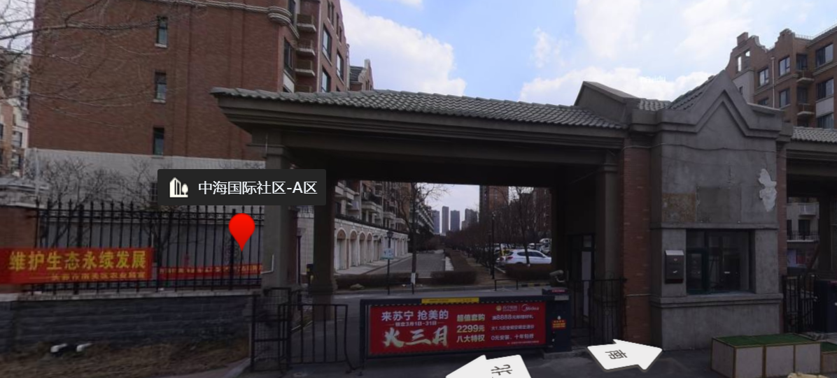 中海国际社区a区