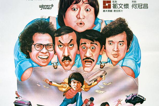  p>《奇谋妙计五福星》是由 a target="_blank" href="/item/洪金宝