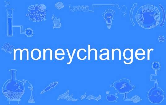 moneychanger_百度百科
