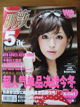 昕薇 2006年第1期总第49期