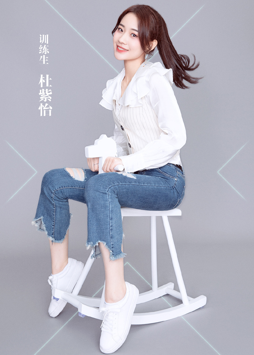 杜紫怡