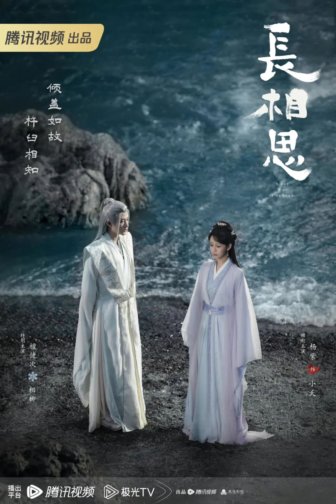 故事人 |《长相思》导演杨欢：实践型导演的长期主义_百科TA说