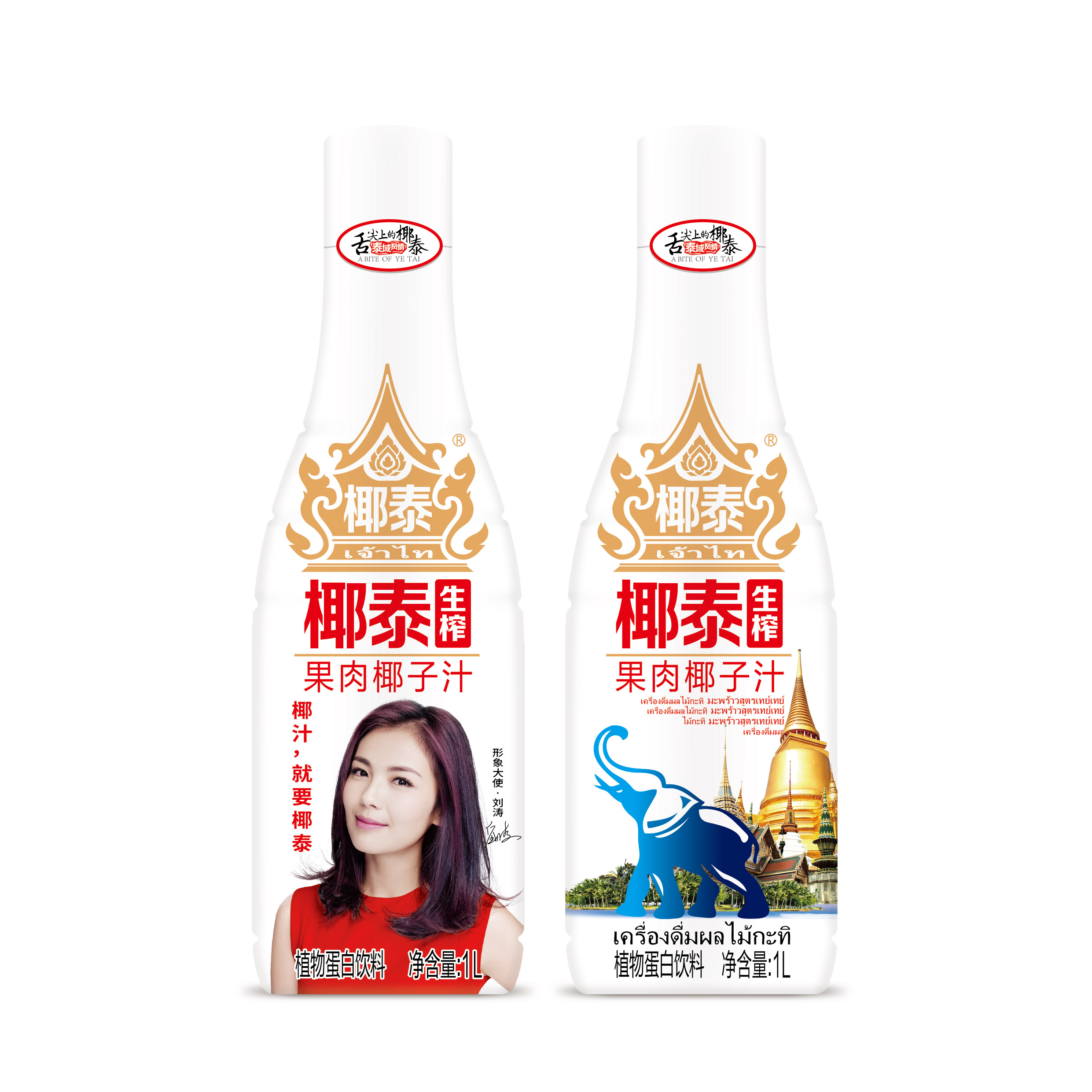 椰泰椰汁