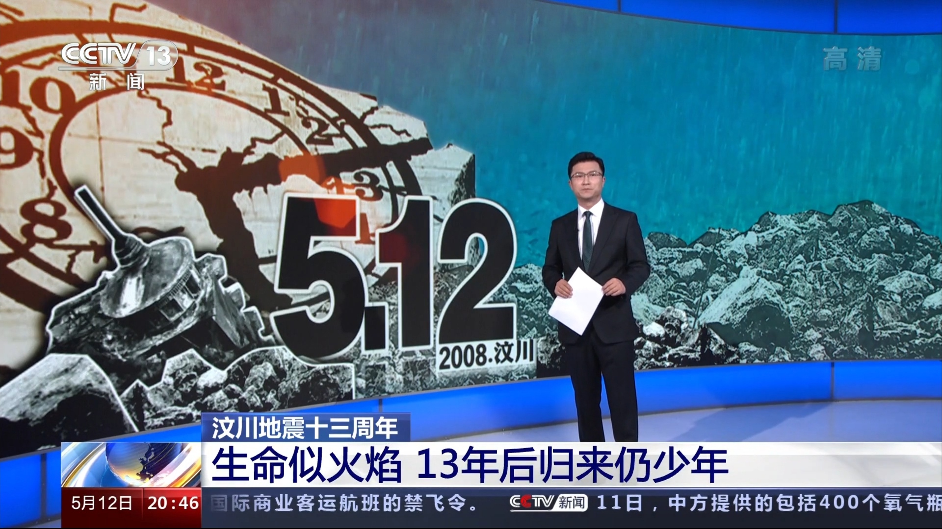  p>《东方时空》是中央电视台的一档新闻资讯节目,开播于1993年5月1日