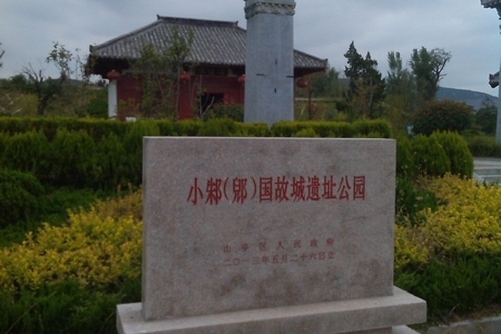 ="/item/山东省/209822" data-lemmaid="209822">山东省 /a>邹城市 a