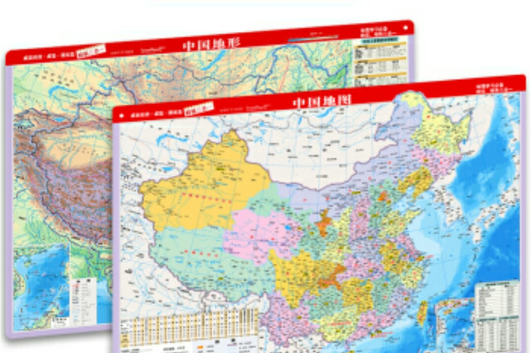 中国地图-中国地形-地理学习必备政区.地形二合一-桌面阅读.桌垫.