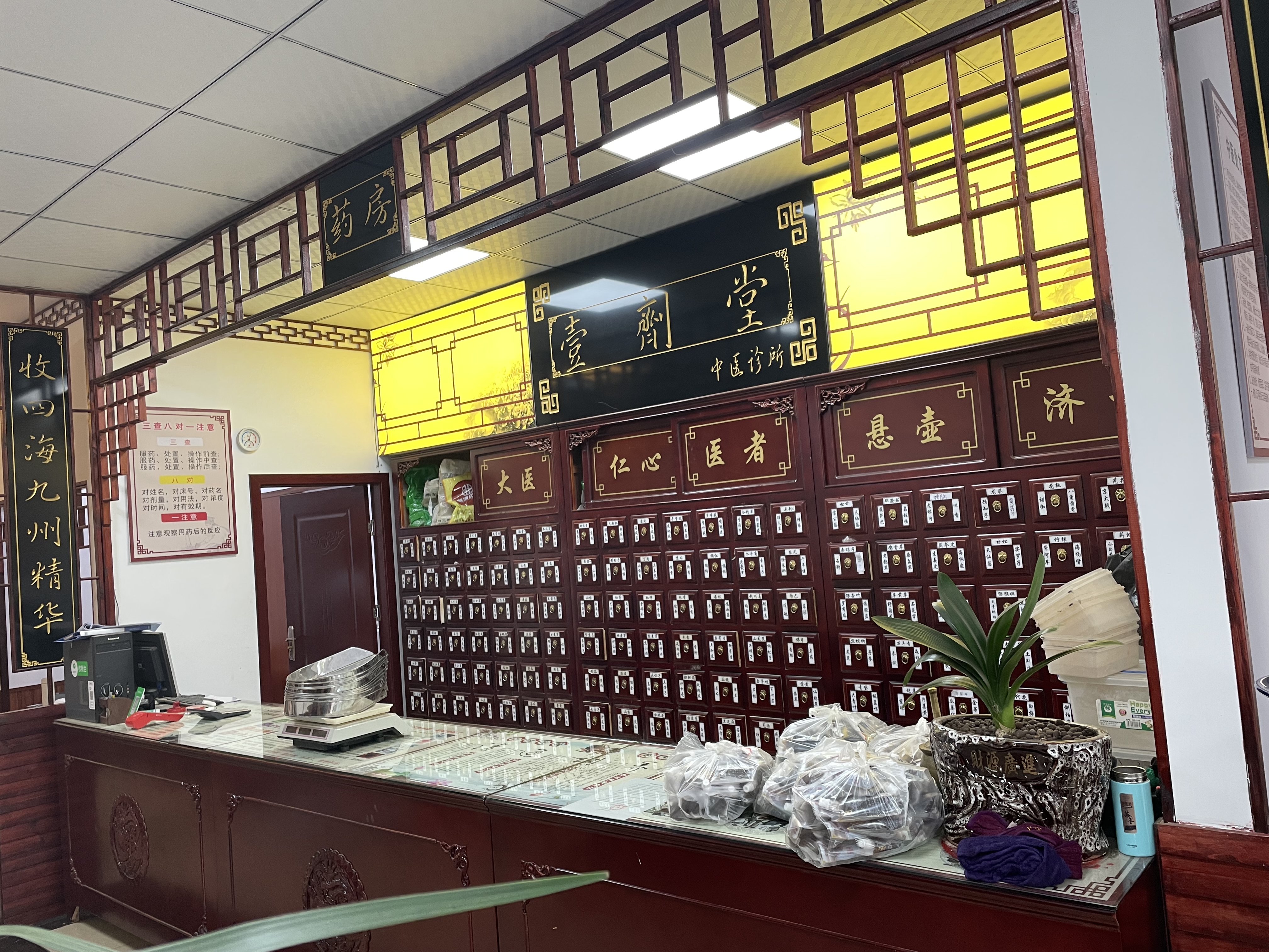 贵州壹剂堂中医诊所有限公司