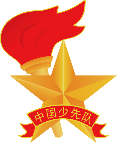 中国少年先锋队