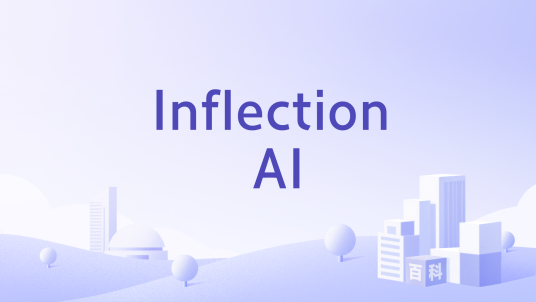 Inflection AI_百度百科
