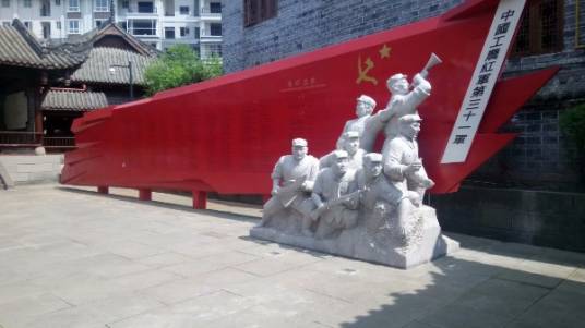 红三十一军军部旧址纪念馆_百度百科