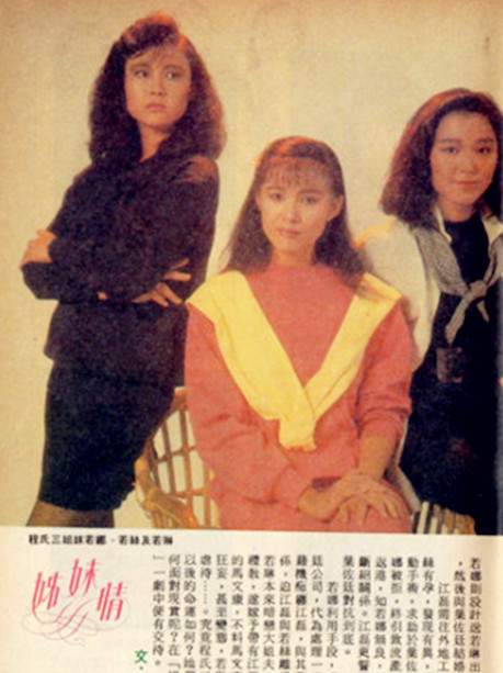 温婉青,江图主演的家庭伦理剧,该剧共20集,于1988年1月19日在亚洲电视