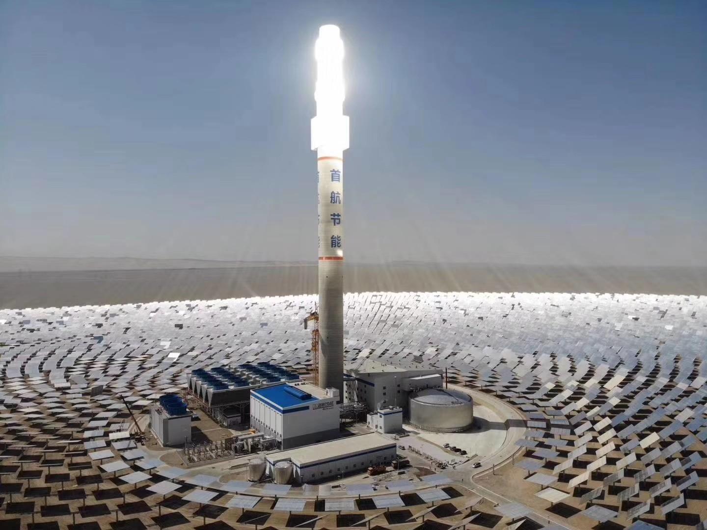 首航高科能源技术股份有限公司