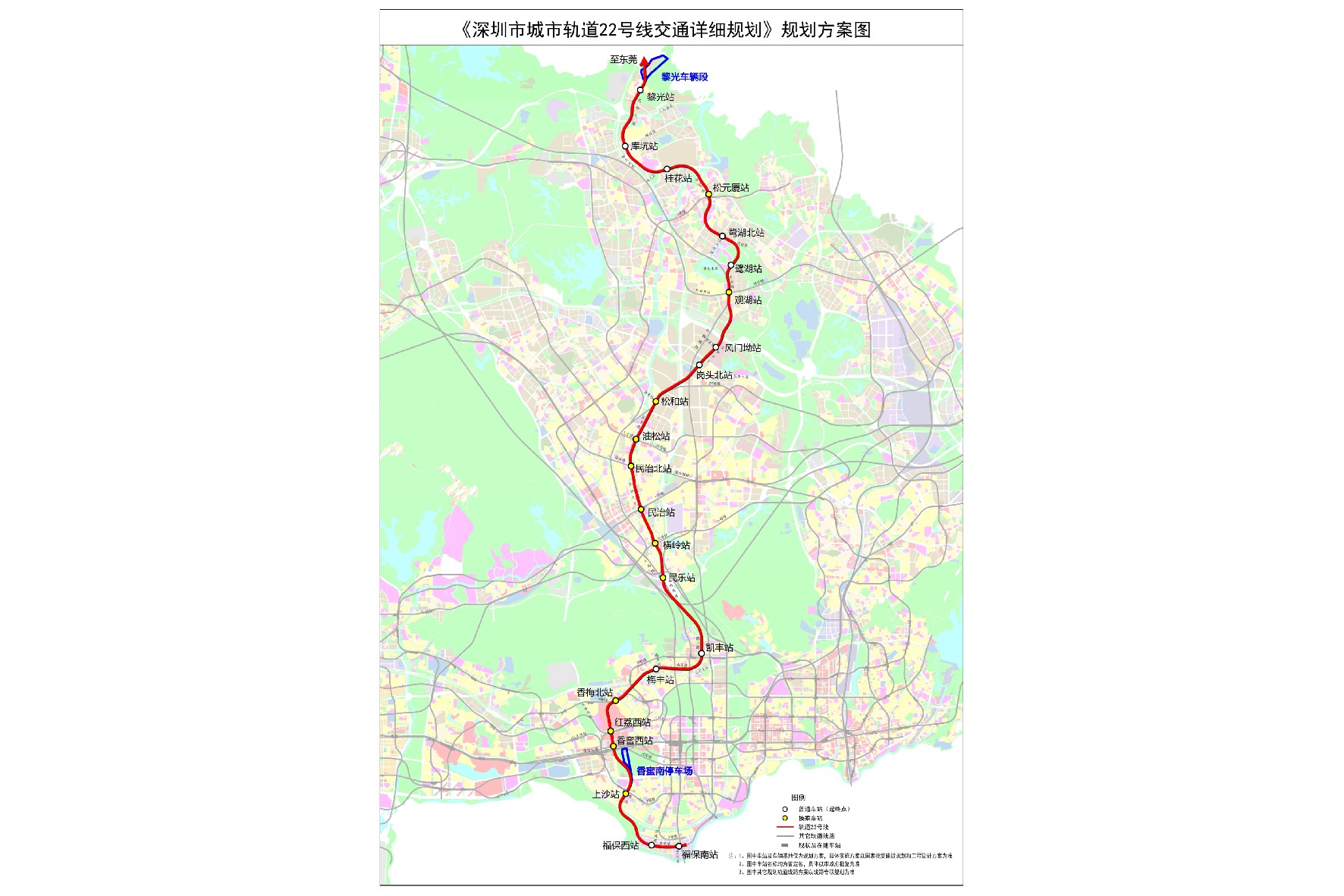 深圳地铁22号线