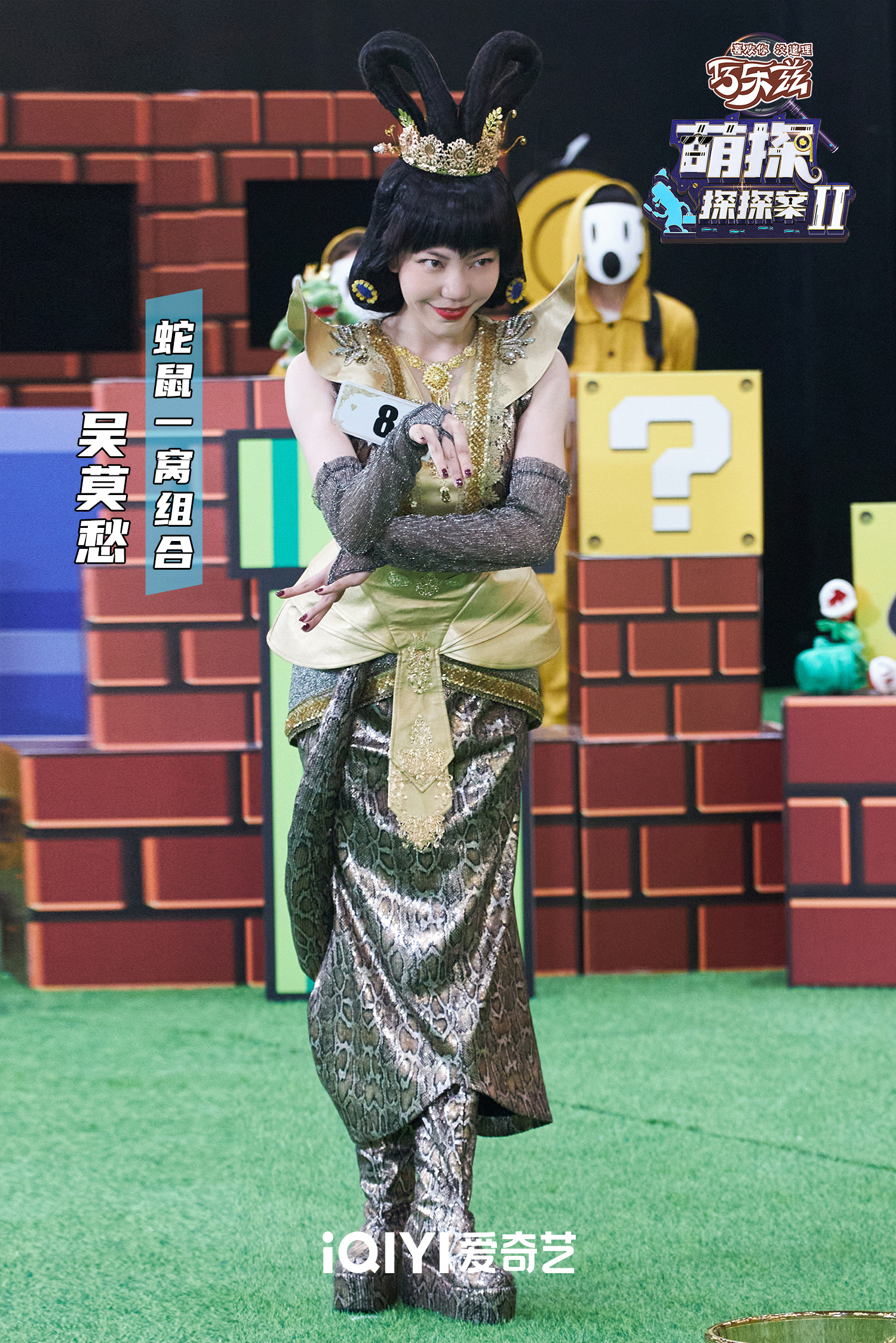 萌探探探案第二季