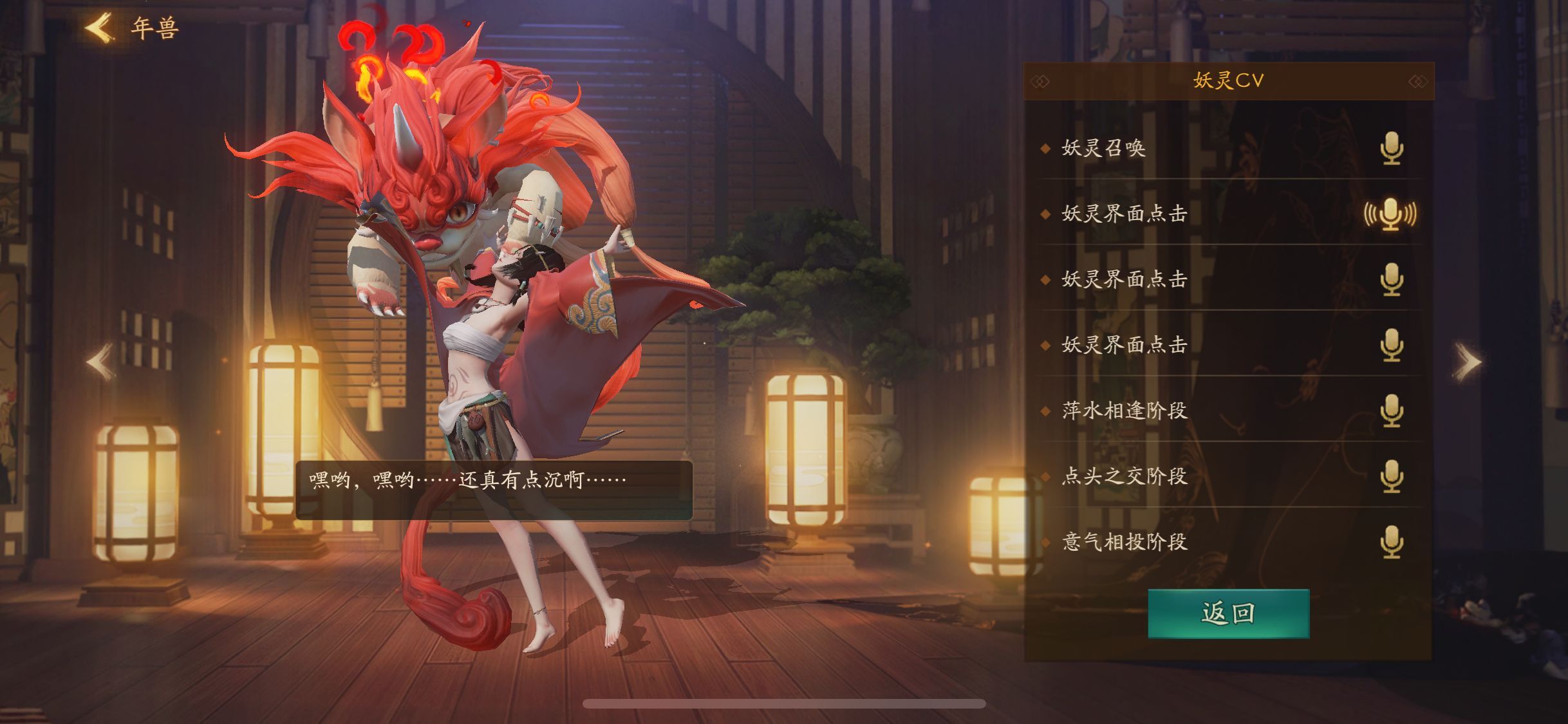 年兽