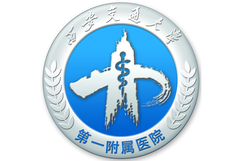 交大一附院