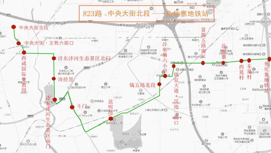 西咸公交823路十里沣河文旅专线