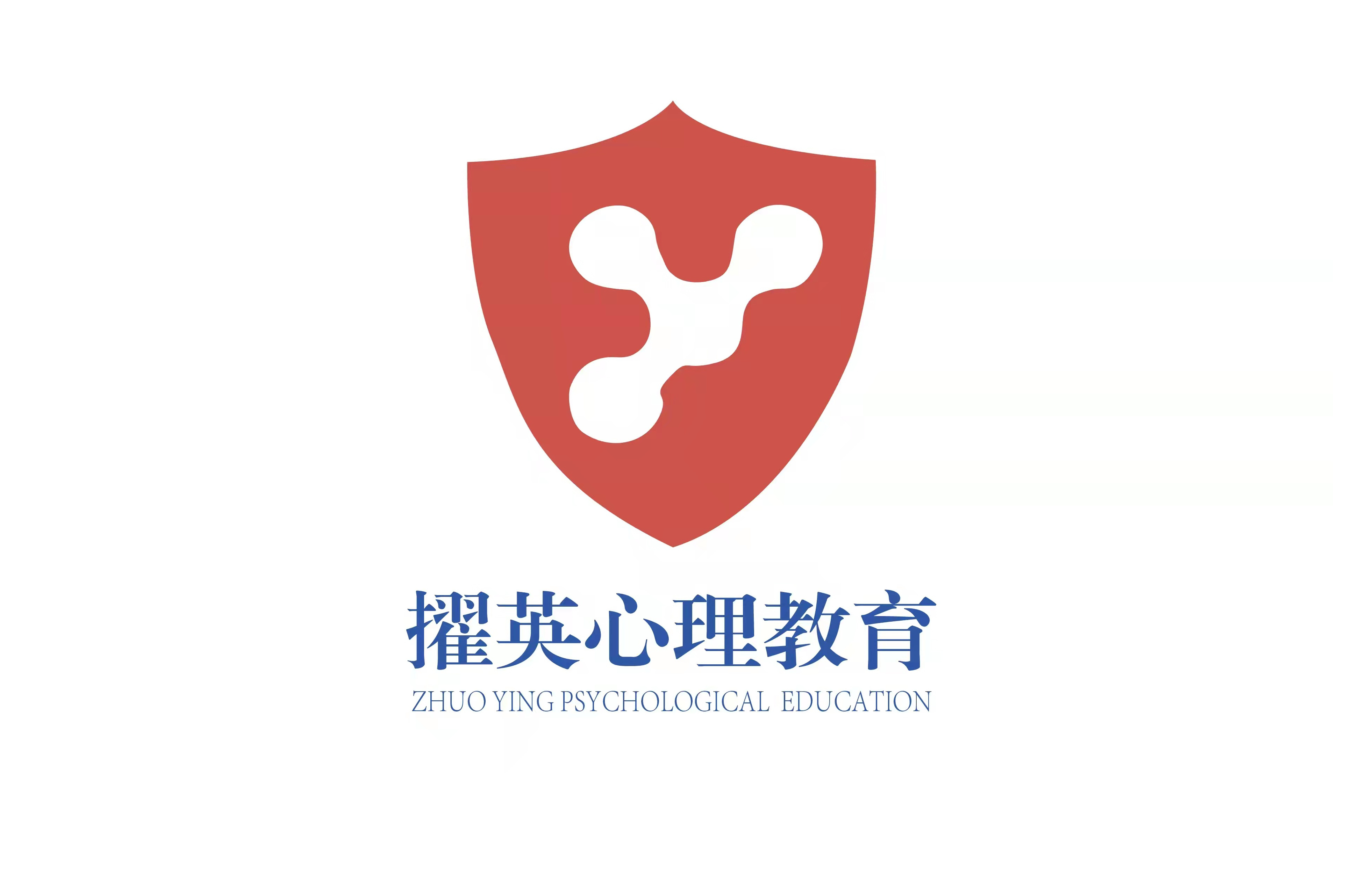 河南擢英心理咨询有限公司
