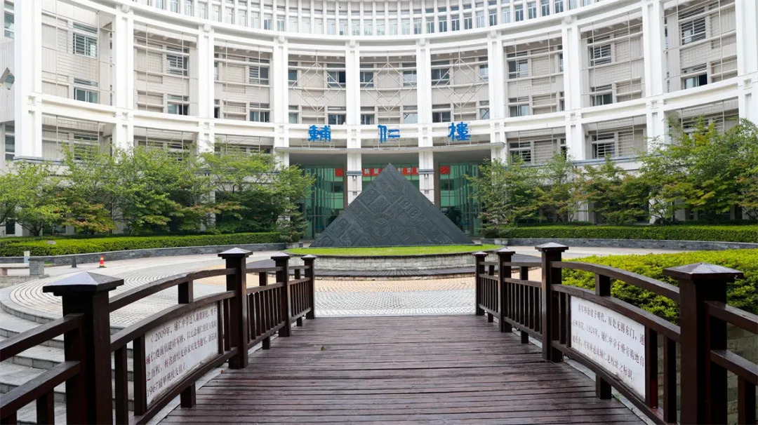 无锡市辅仁高级中学