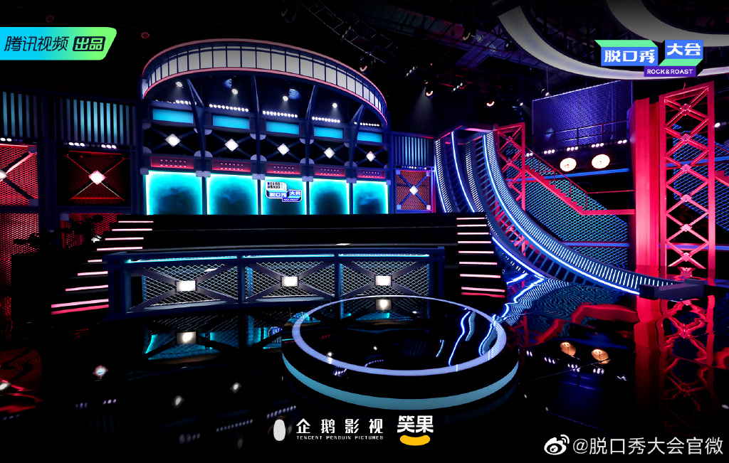 第三季脱口秀大会