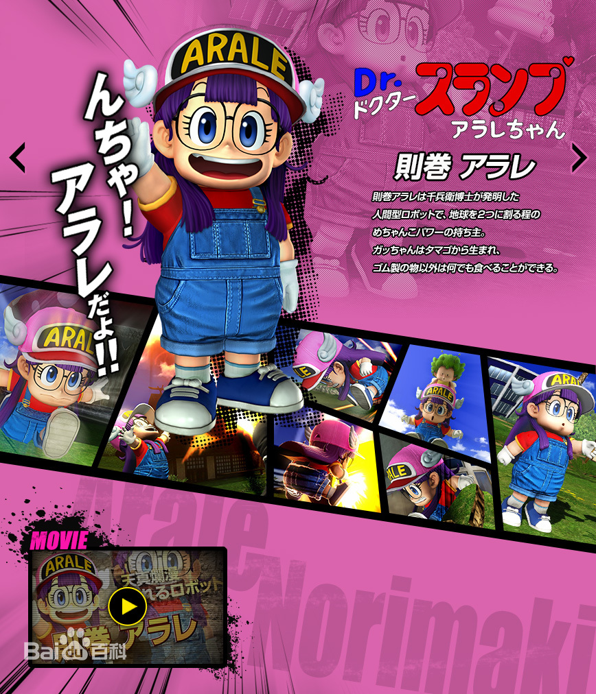 jump全明星大乱斗v