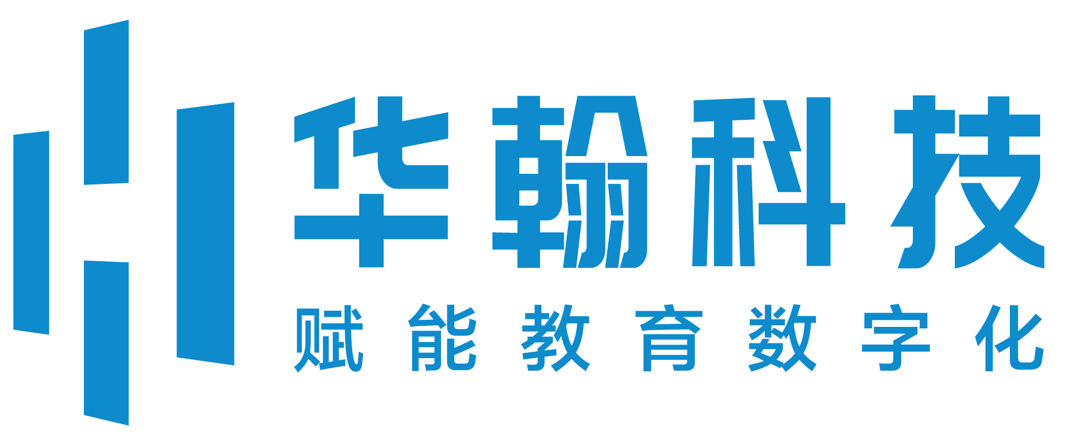 广州华翰教育科技股份有限公司