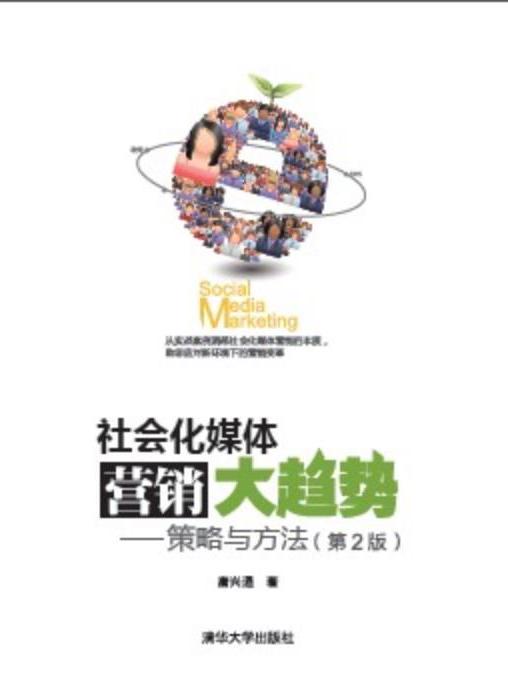 社会化媒体营销，社会化媒体营销工具对企业营销有什么作用
