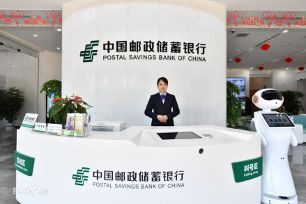 中国邮政储蓄银行股份有限公司_百度百科