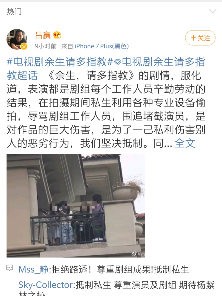 杨紫、肖战《余生，请多多指教》导演怒斥私生_百科TA说