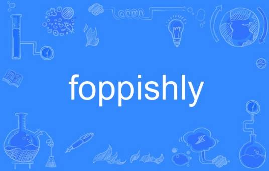 foppishly_百度百科