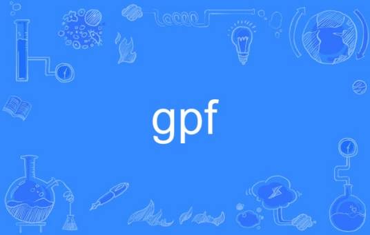 gpf_百度百科