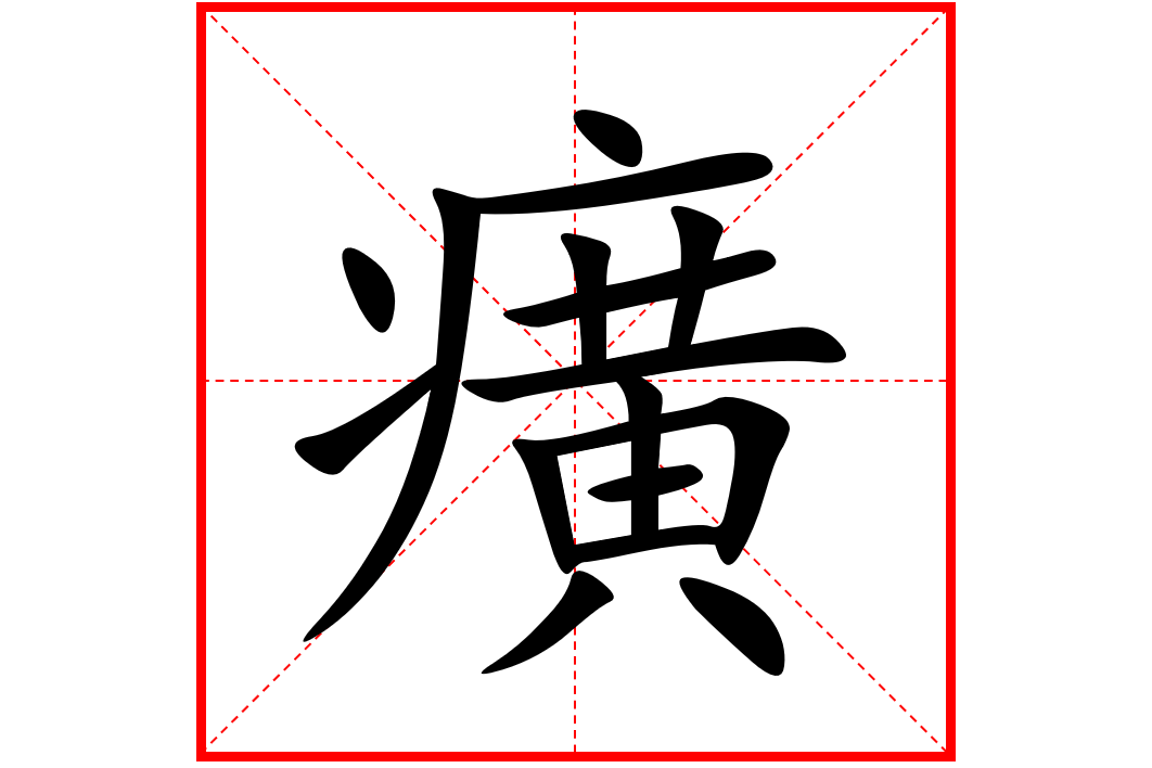 炭疽怎么读-炭疽怎么读音读出来