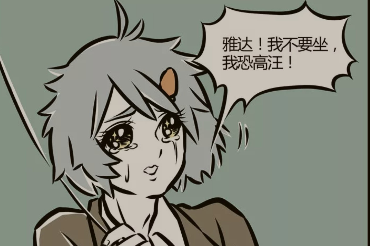 《 a target="_blank" href="/item/非人哉/19626160" data-lemma