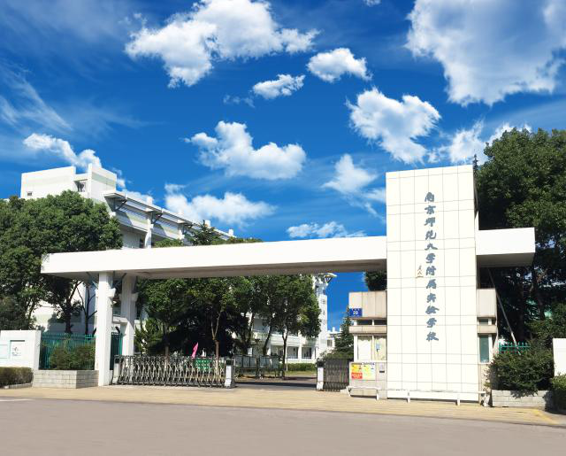  p>南京师范大学附属实验学校(the experimental school affiliated
