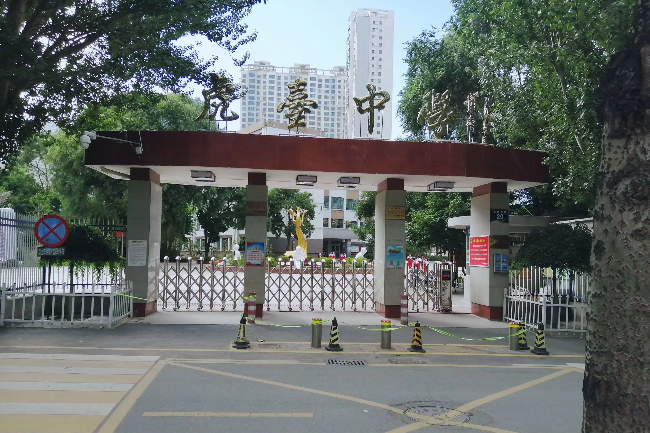 西宁市虎台中学