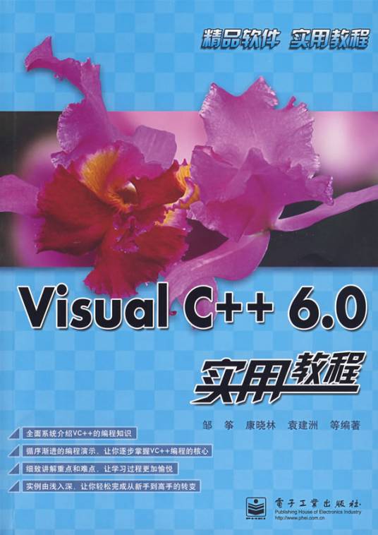 VisualC++6.0实用教程_百度百科