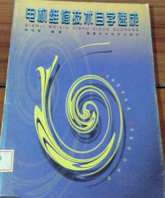 2000年 a target="_blank" href="/item/福建科学技术出版社/2816974"