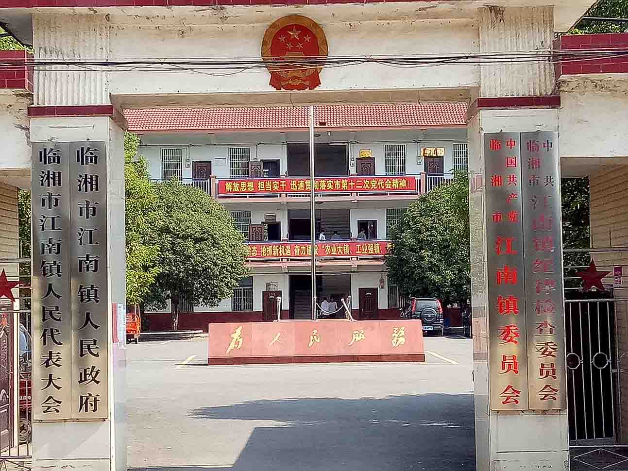  p data-id="gnvg5813wu">江南镇,隶属于湖南省岳阳市临湘市,地处 a