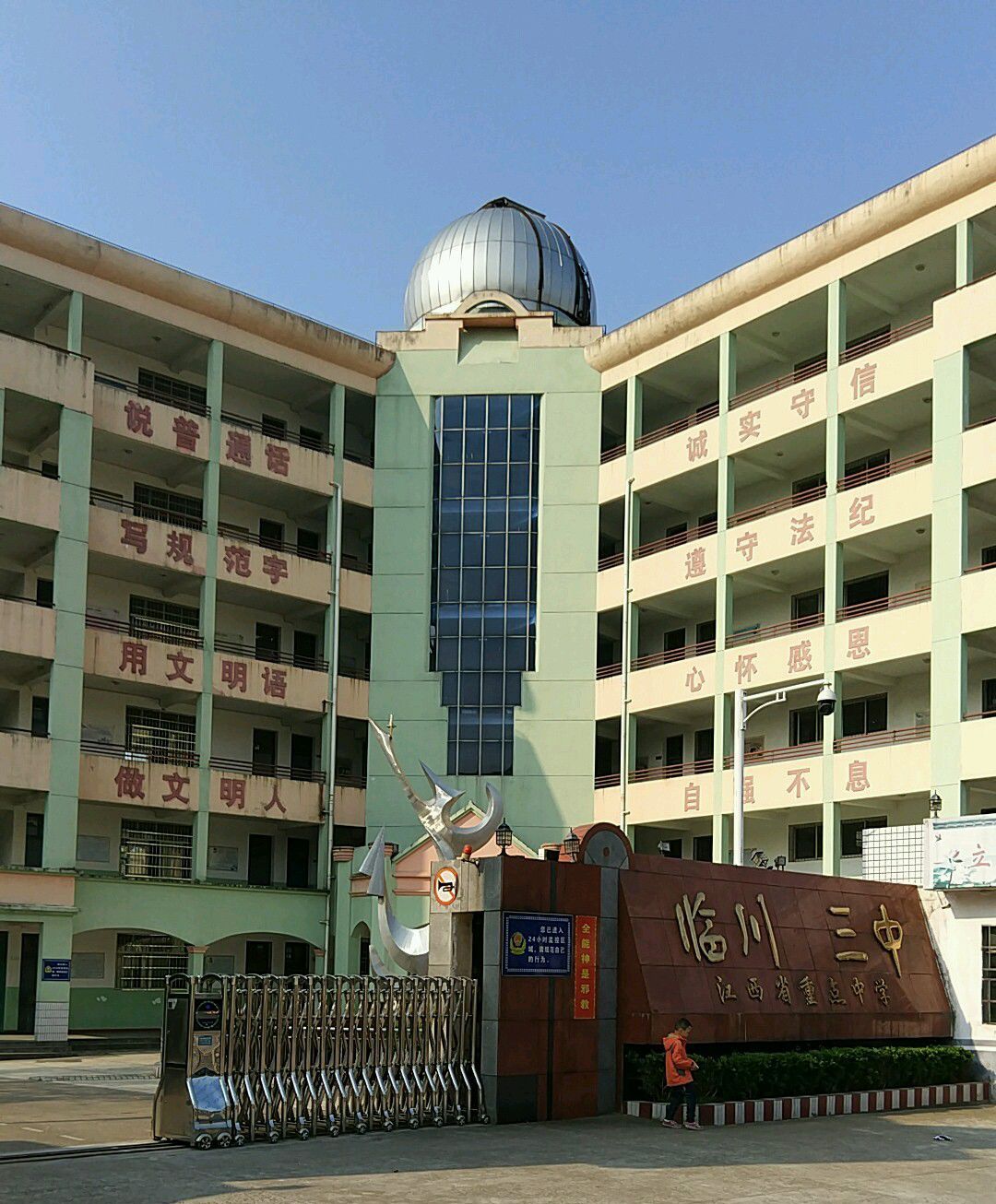 临川区第三中学坐落在江西省抚州市市中心