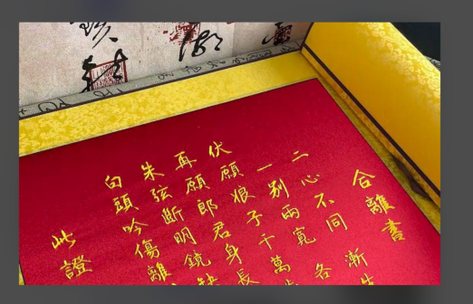 和离书（古代双方自愿解除婚姻关系的协议书）_百度百科
