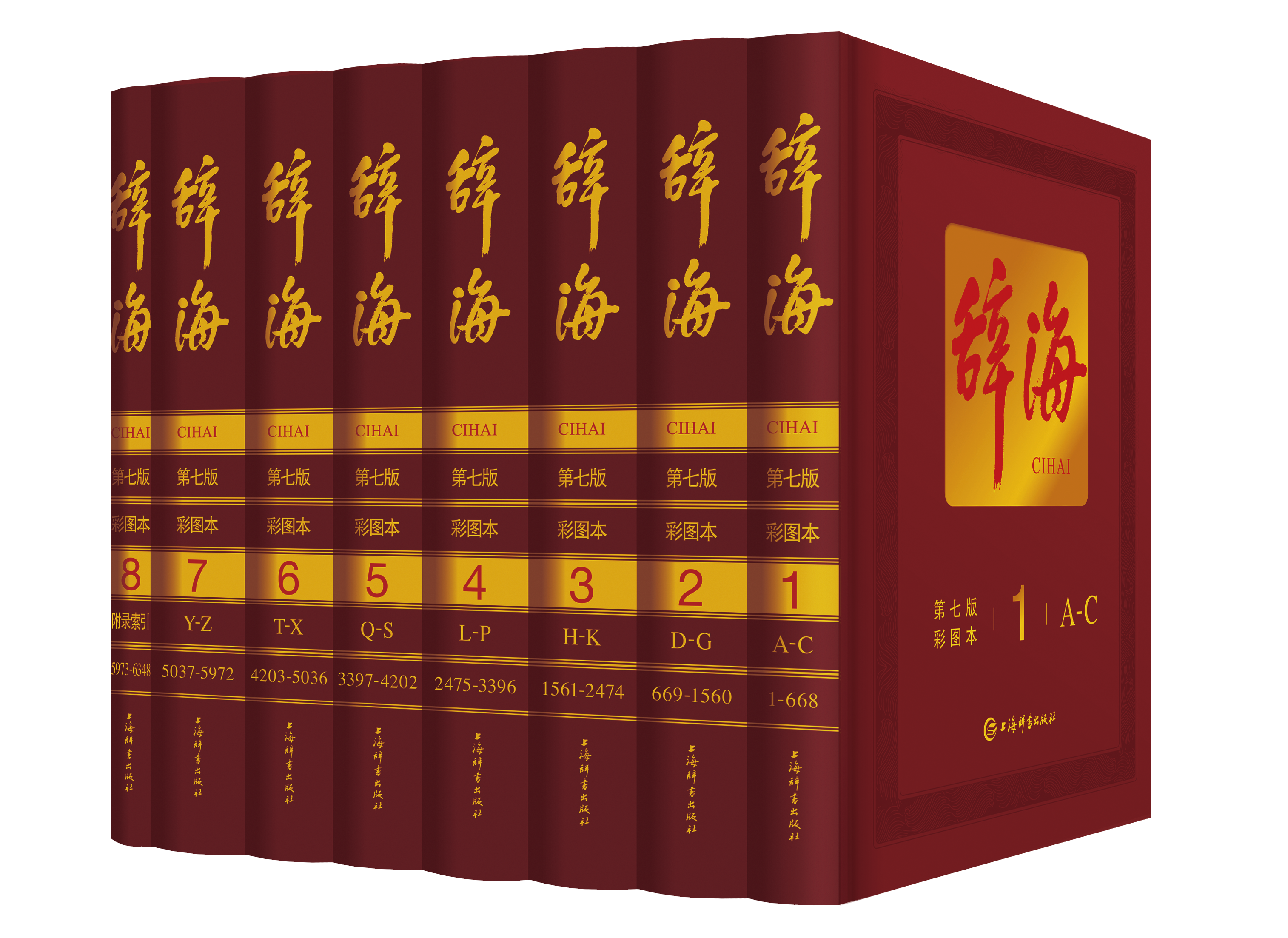 《辞海》是在 a target="_blank" href="/item/中华书局/461305" data