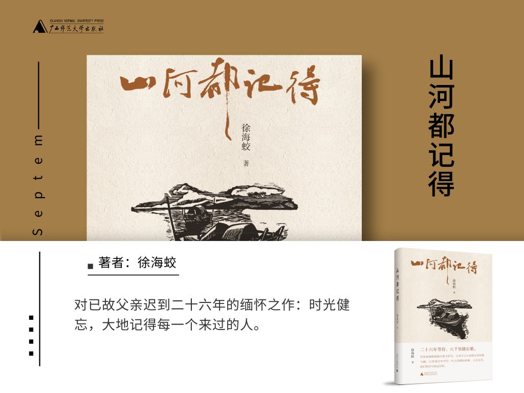 这有34本新书让你在长假能足不出户游历山海并与心灵对话！_百科TA说