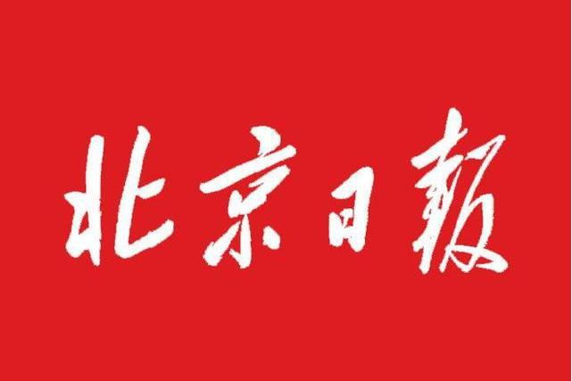 北京青年报客户端