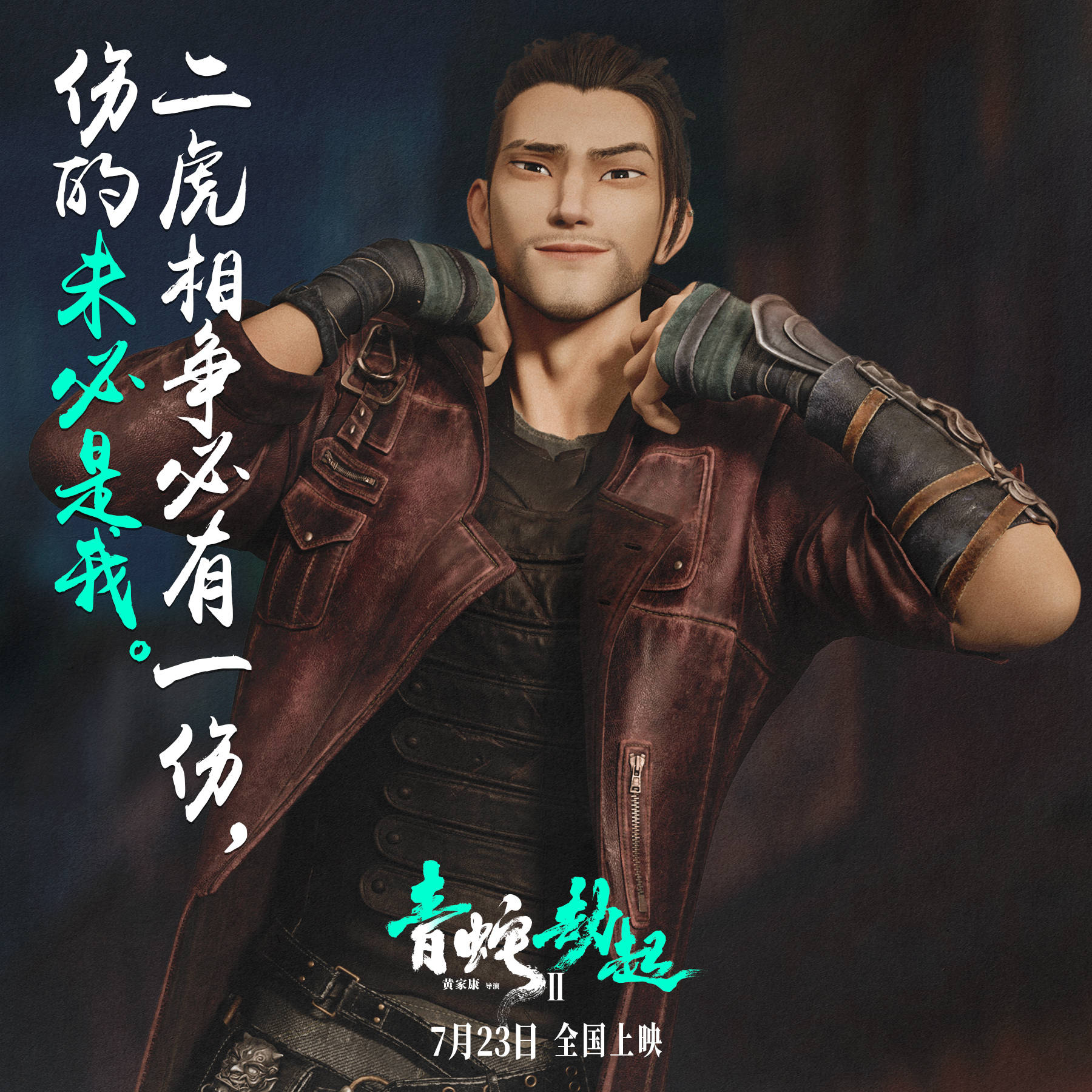 司马,男,动画电影《 a target="_blank" href="/item/白蛇2:青蛇劫起