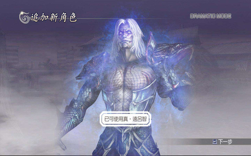 真·远吕智_百度百科