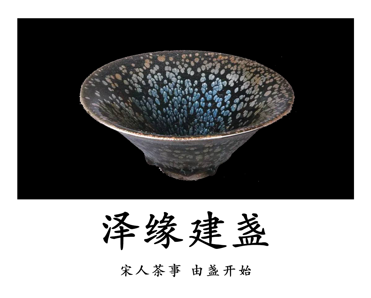 走进日本，看南宋瑰宝油滴盏（三）_百科TA说