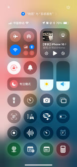 iOS18的控制中心（全面屏iPhone XS及之后的机型）