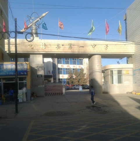  p>化隆县第一中学,始建于1958年,原名巴燕初级中学,1963年与原甘都