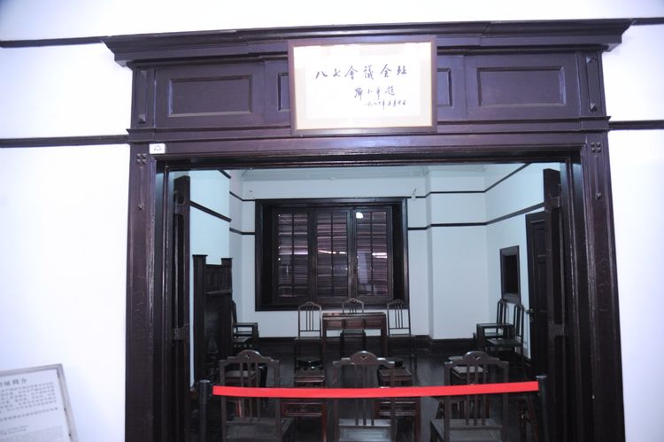 八七会议会址